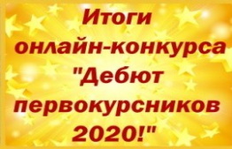 - " -2020!"