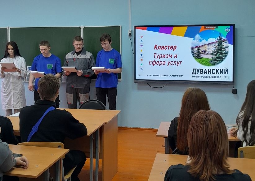 моменты классного часа
