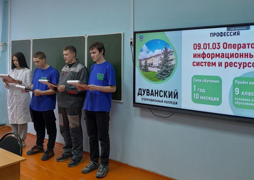 моменты классного часа