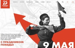 Официальный сайт Победы - may9.ru