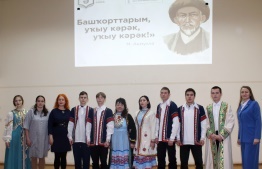 День башкирского языка в колледже