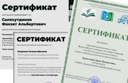 Путь к успеху начинается с участия! 